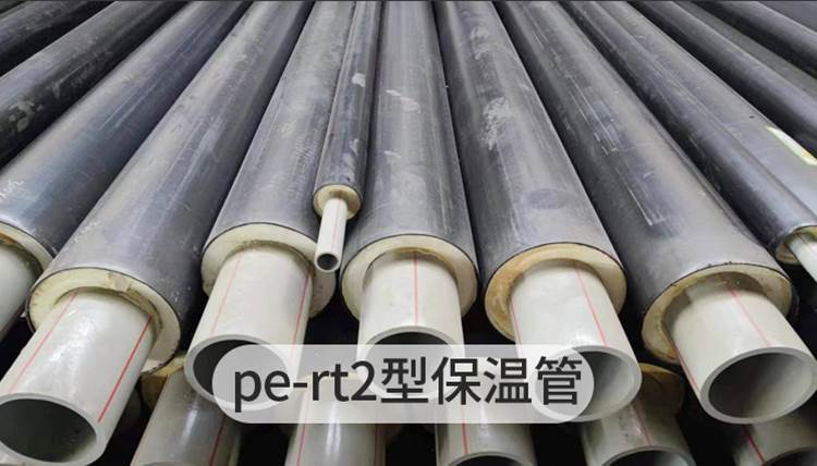 pert集中供熱保溫管